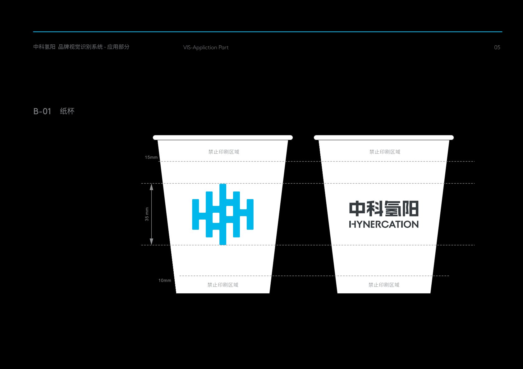 南岳区VI设计公司